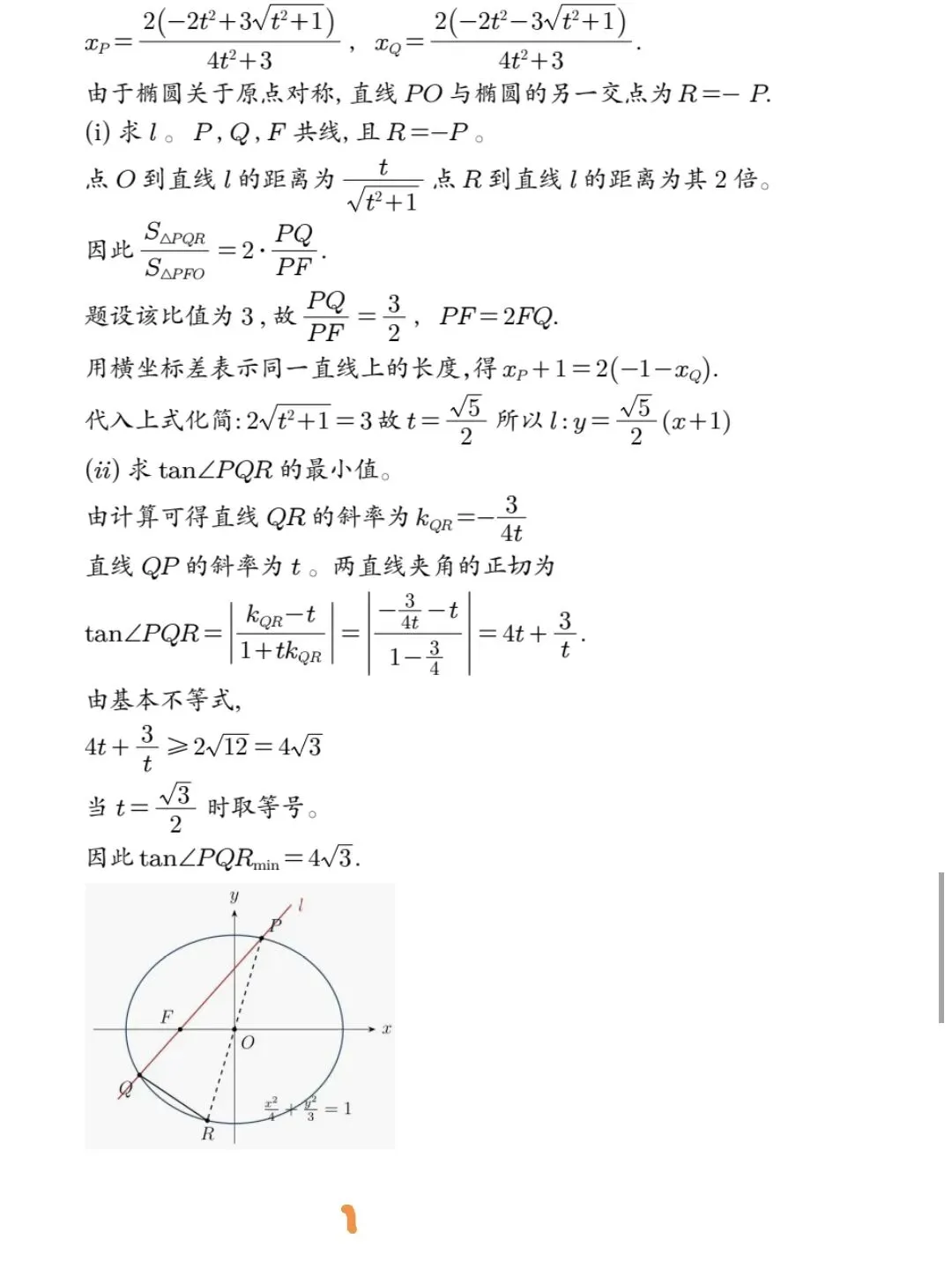 2026年全国高考数学试卷(全国一卷)及详细解析-第14张图片-四季读书网