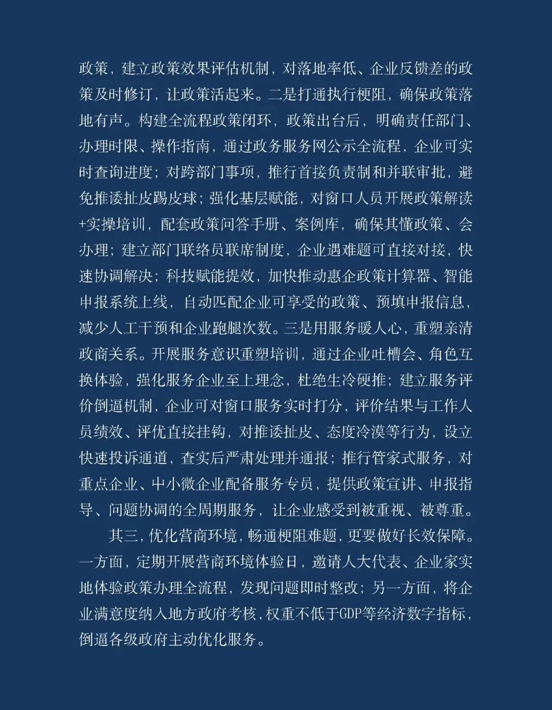 20260510上午梅州大浦面试真题解析-第6张图片-四季读书网