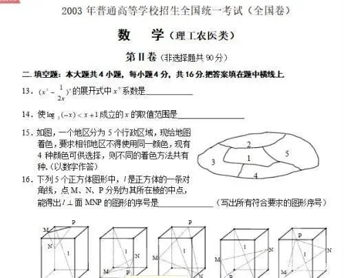 因为一个大哥,从此高考试卷武装押运-第3张图片-四季读书网