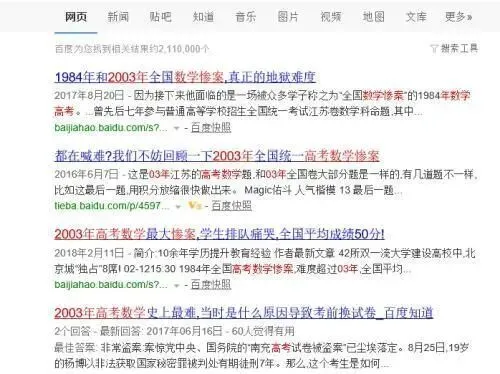 因为一个大哥,从此高考试卷武装押运-第4张图片-四季读书网