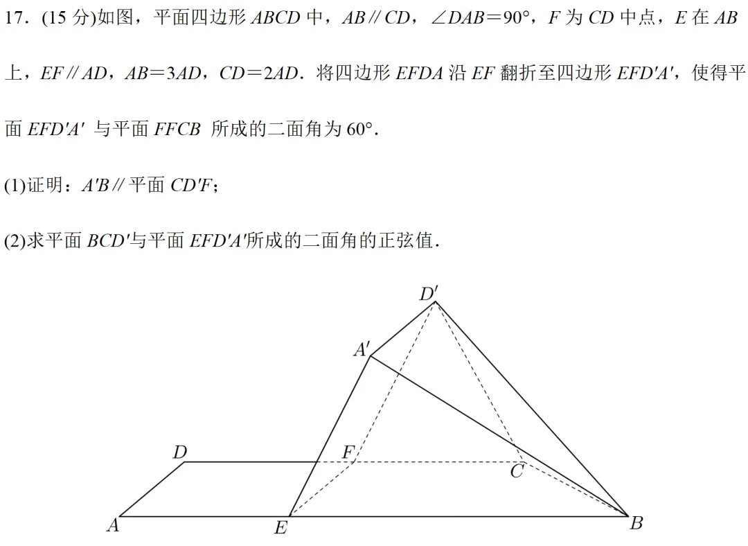 高考真题:2026年新高考2卷真题解析-第24张图片-四季读书网 高考真题:2026年新高考2卷真题解析-第24张图片-四季读书网