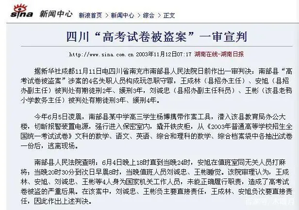 因为一个大哥,从此高考试卷武装押运-第6张图片-四季读书网