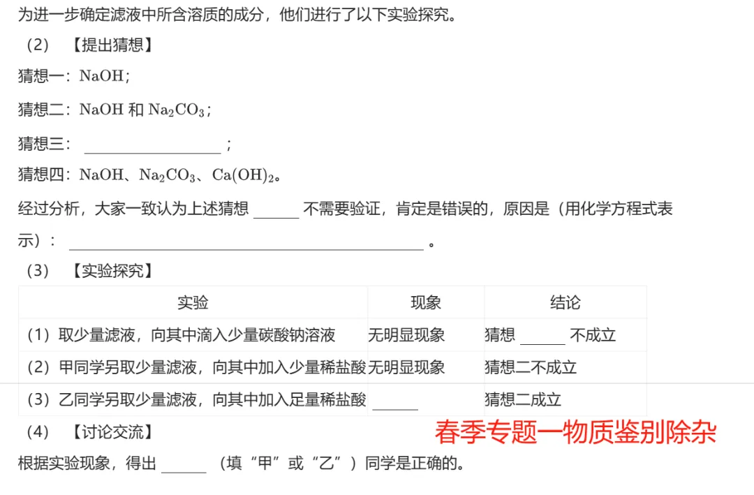 【中考2026】广东深圳育才二中三模化学试卷考点难度分析及答案解析(附原卷)-第3张图片-四季读书网