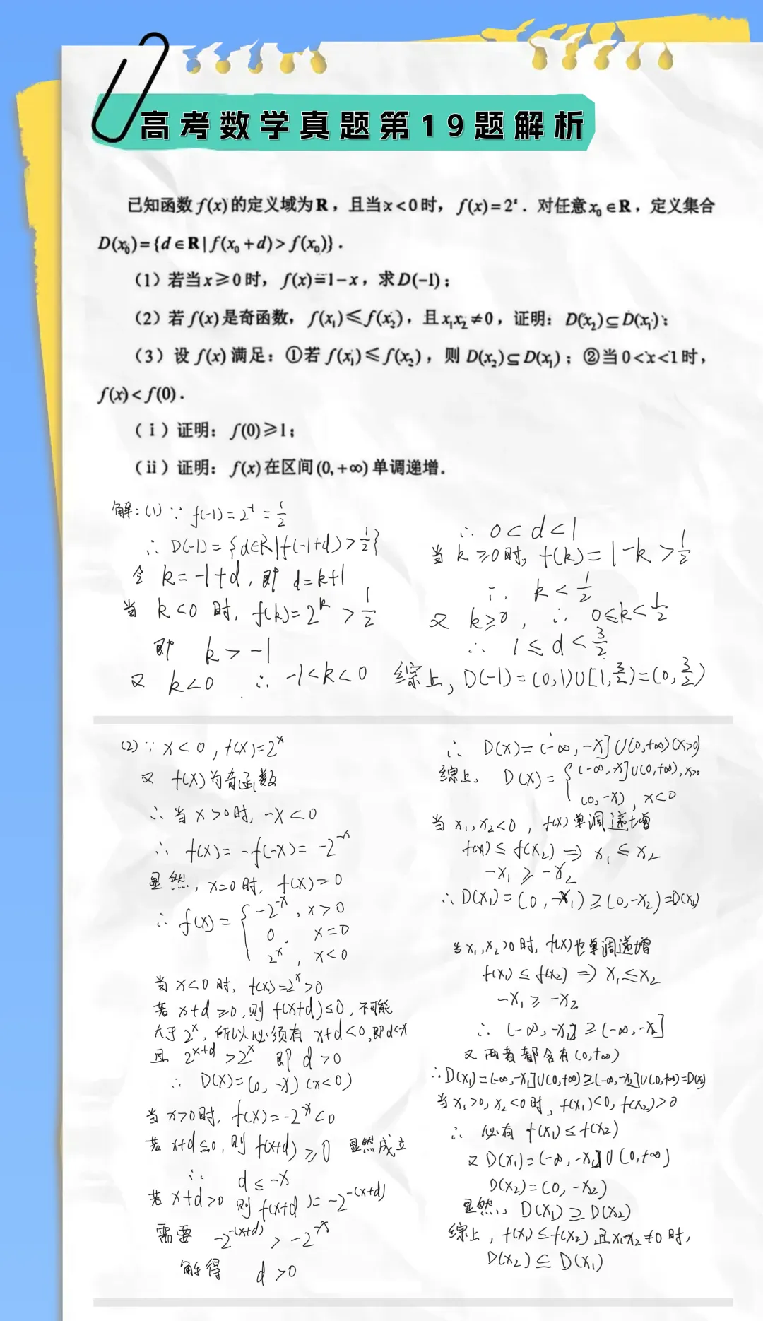 最新出炉!2026 新高考Ⅰ卷数学真题深度解析:吃透这道题,少走 1 年弯路-第3张图片-四季读书网