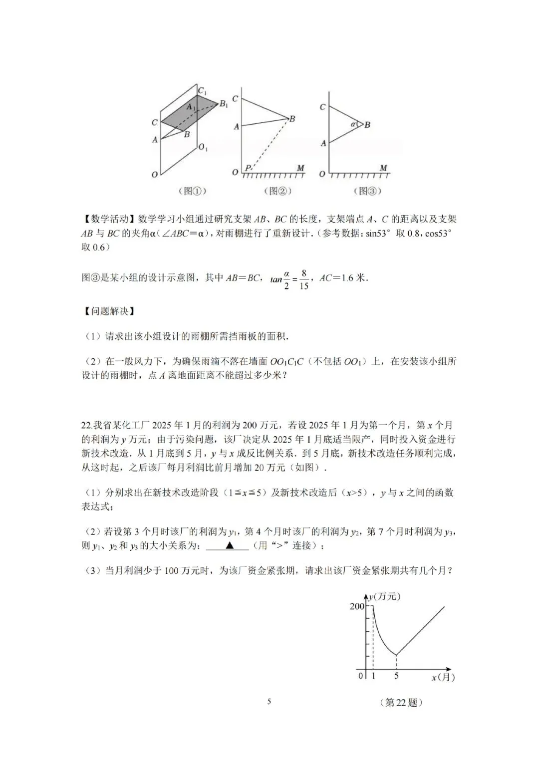金华衢州十二校2026年中考二模(全科试题+答案)-第20张图片-四季读书网 金华衢州十二校2026年中考二模(全科试题+答案)-第20张图片-四季读书网