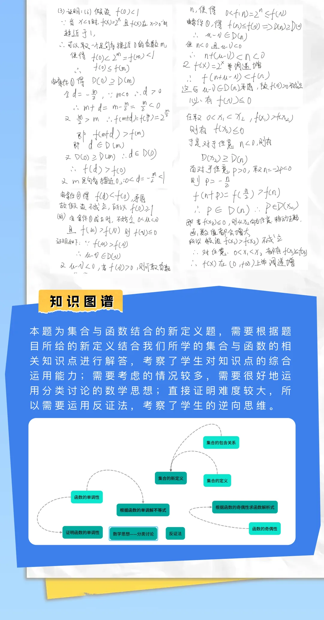最新出炉!2026 新高考Ⅰ卷数学真题深度解析:吃透这道题,少走 1 年弯路-第4张图片-四季读书网