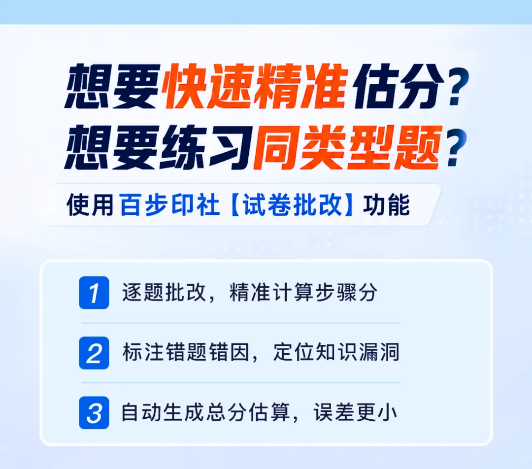 最新出炉!2026 新高考Ⅰ卷数学真题深度解析:吃透这道题,少走 1 年弯路-第5张图片-四季读书网