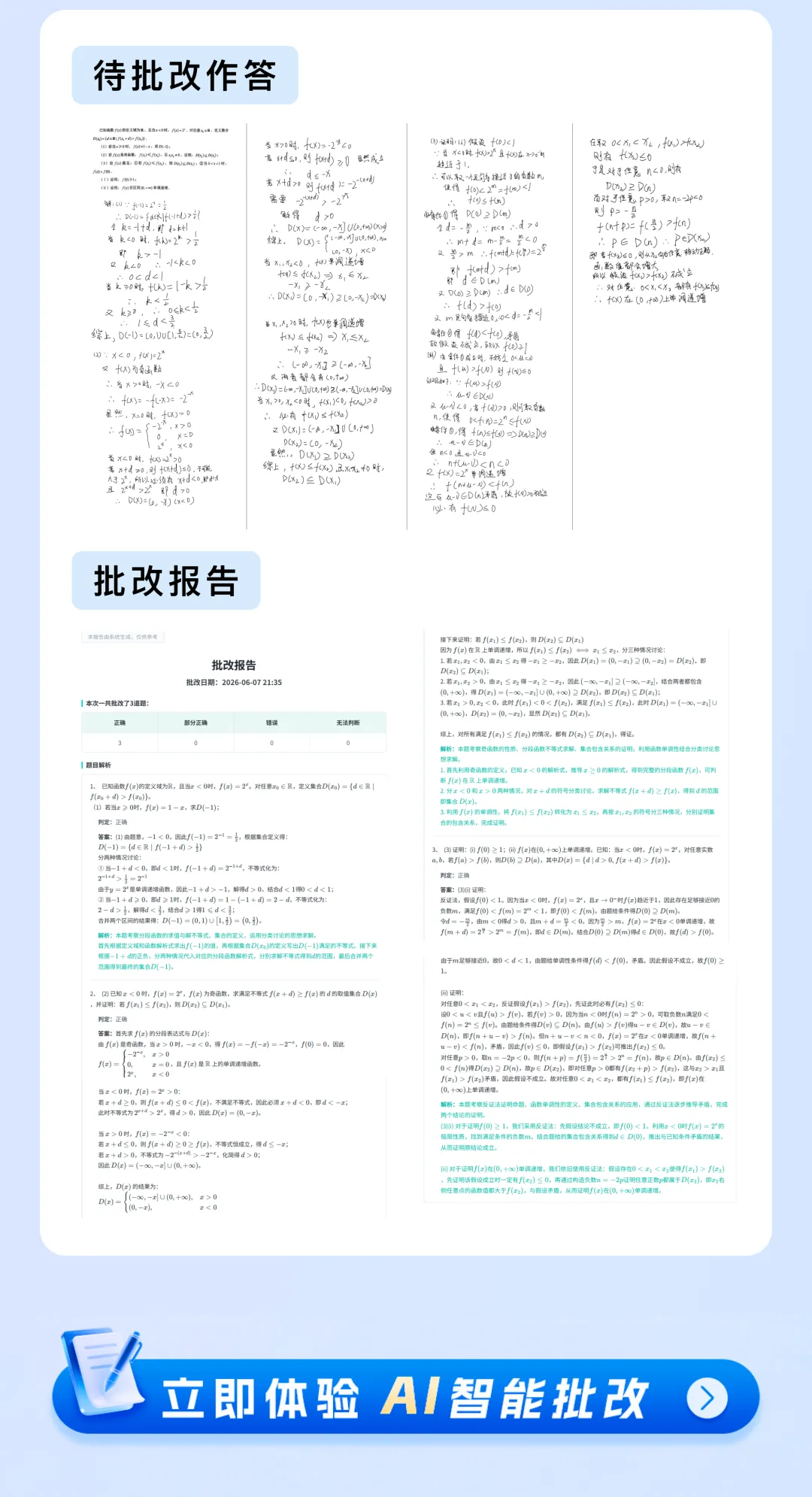 最新出炉!2026 新高考Ⅰ卷数学真题深度解析:吃透这道题,少走 1 年弯路-第6张图片-四季读书网