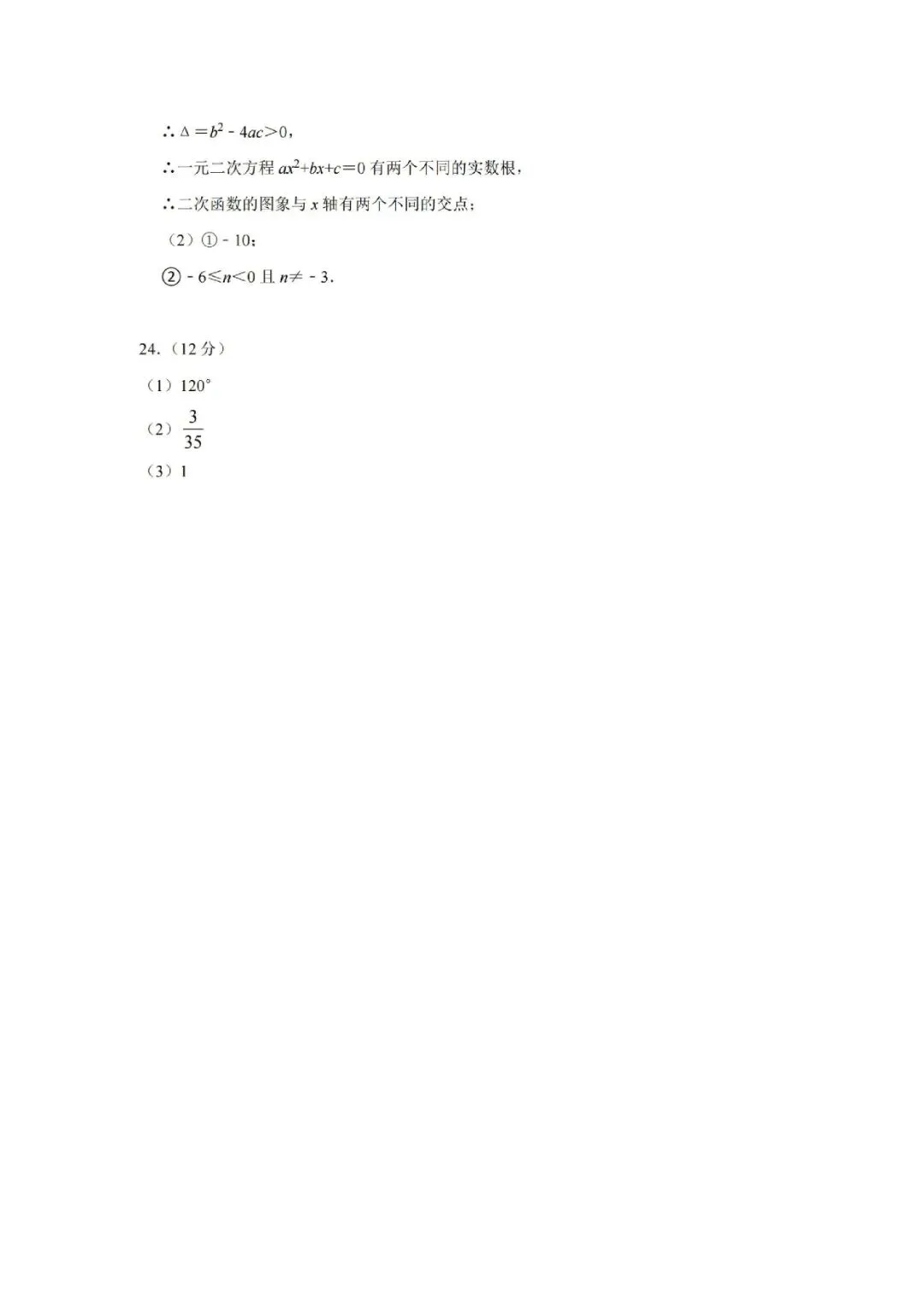 金华衢州十二校2026年中考二模(全科试题+答案)-第23张图片-四季读书网 金华衢州十二校2026年中考二模(全科试题+答案)-第23张图片-四季读书网