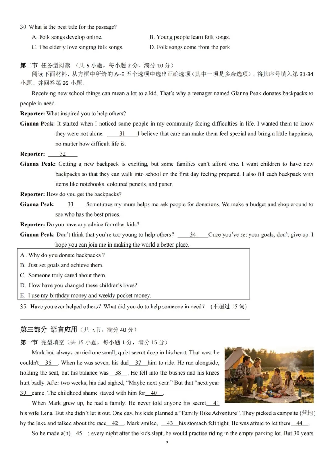 金华衢州十二校2026年中考二模(全科试题+答案)-第28张图片-四季读书网 金华衢州十二校2026年中考二模(全科试题+答案)-第28张图片-四季读书网