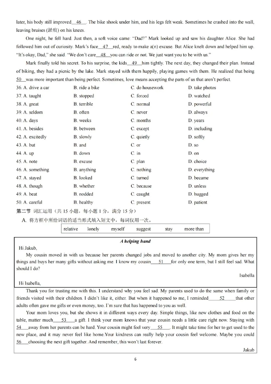 金华衢州十二校2026年中考二模(全科试题+答案)-第29张图片-四季读书网 金华衢州十二校2026年中考二模(全科试题+答案)-第29张图片-四季读书网