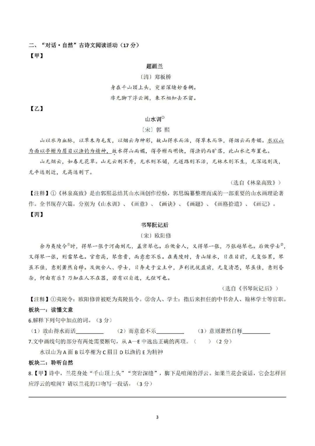 金华衢州十二校2026年中考二模(全科试题+答案)-第36张图片-四季读书网 金华衢州十二校2026年中考二模(全科试题+答案)-第36张图片-四季读书网