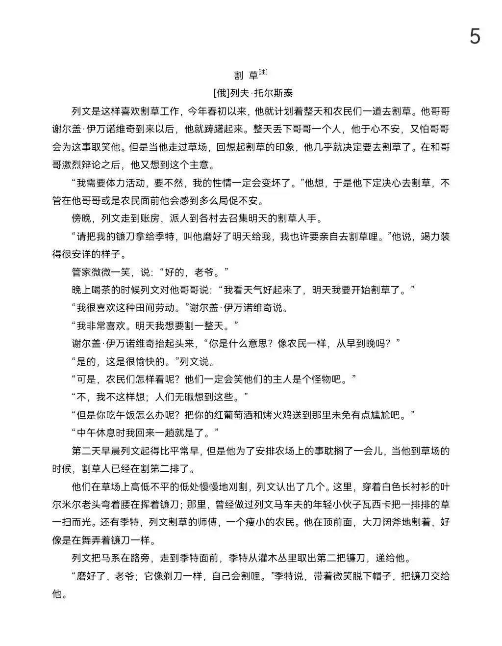 2026高考语文评析(含真题)-第6张图片-四季读书网