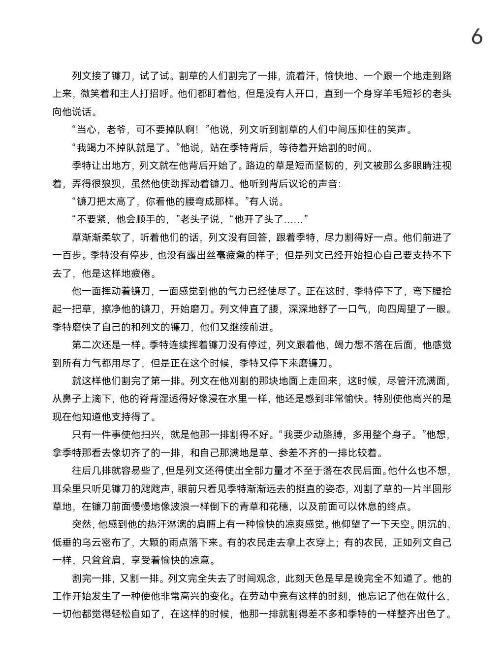 2026高考语文评析(含真题)-第7张图片-四季读书网