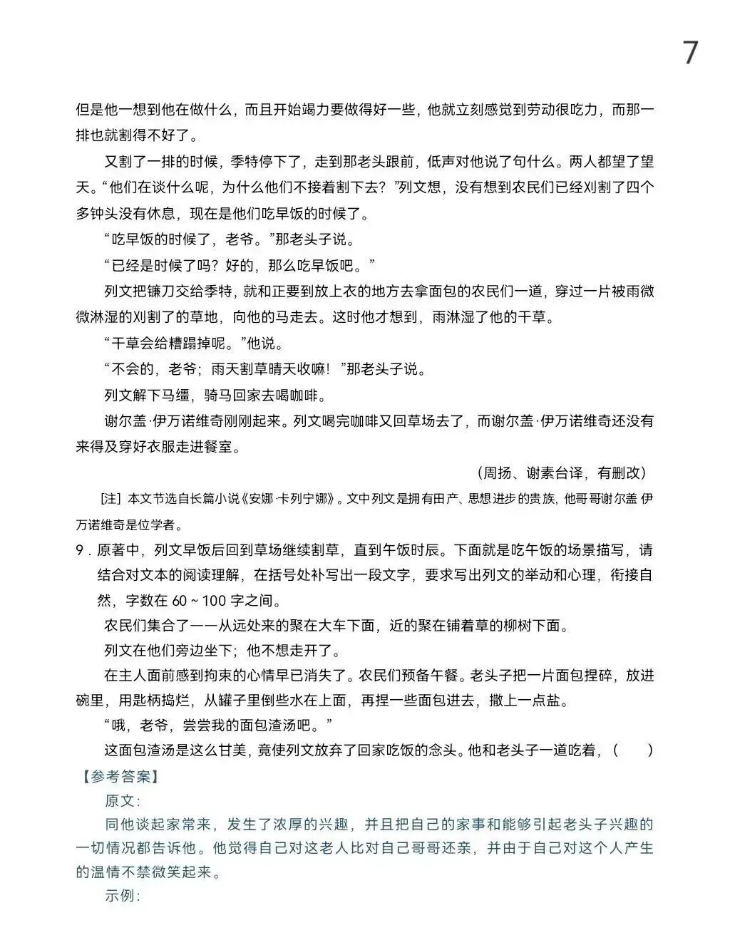 2026高考语文评析(含真题)-第8张图片-四季读书网