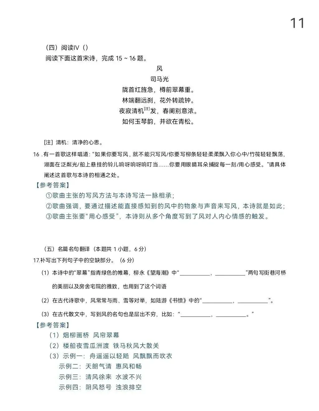 2026高考语文评析(含真题)-第12张图片-四季读书网