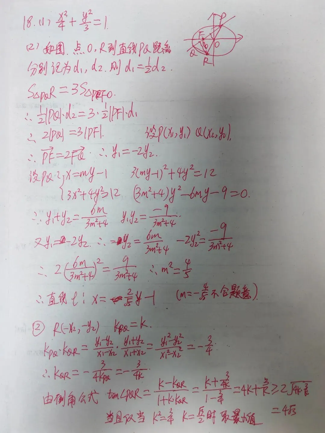 2026年新高考一卷数学试卷详细答案+本人点评-第6张图片-四季读书网