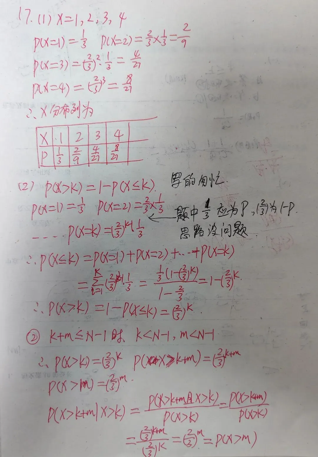 2026年新高考一卷数学试卷详细答案+本人点评-第7张图片-四季读书网