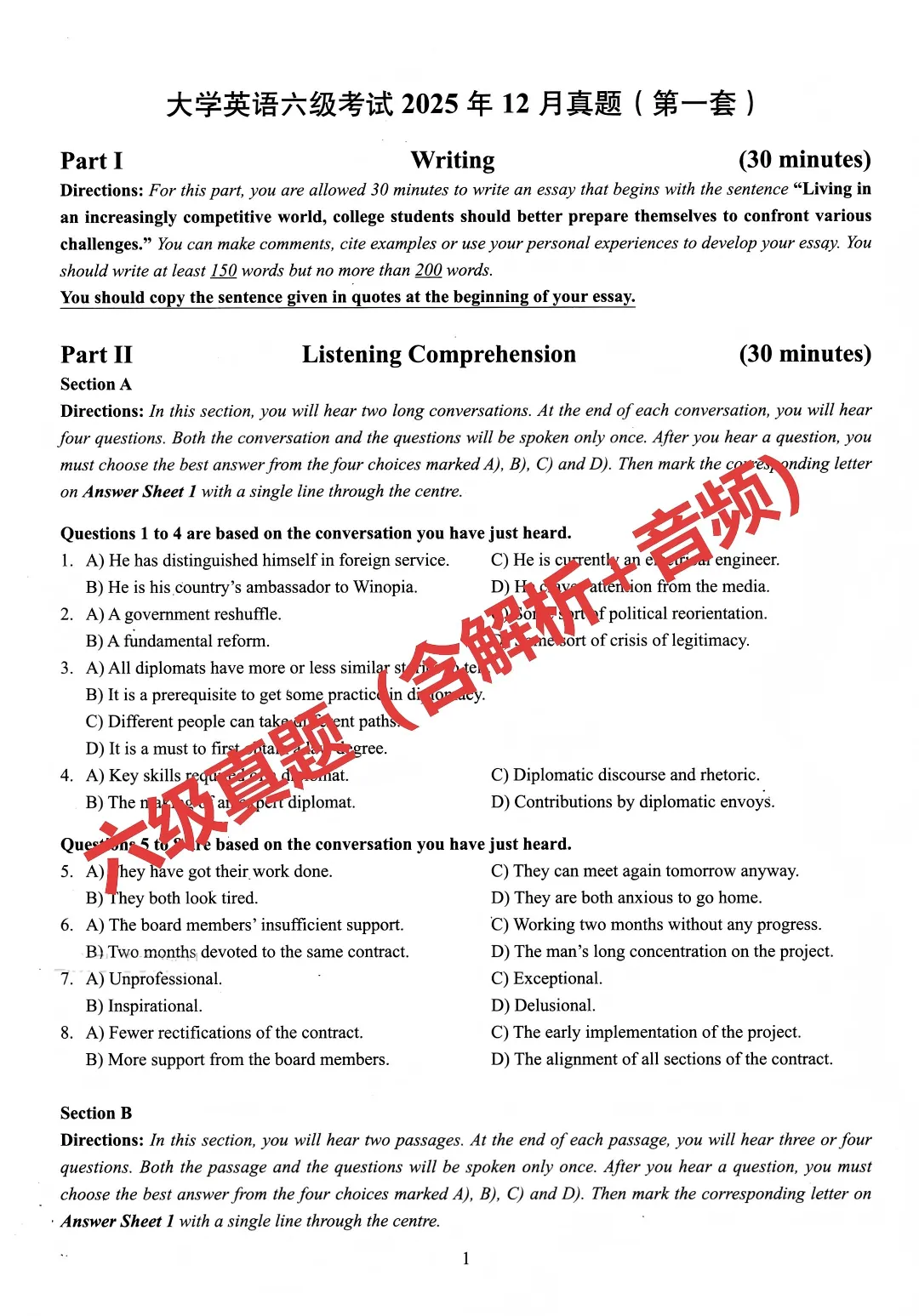 四六级真题+押题预测-第3张图片-四季读书网 四六级真题+押题预测-第3张图片-四季读书网