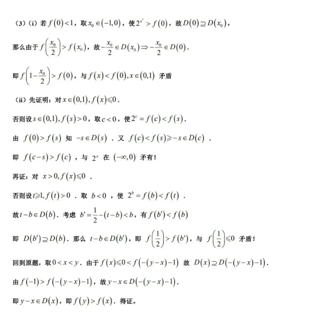 2026年新高考一卷数学试卷详细答案+本人点评-第26张图片-四季读书网