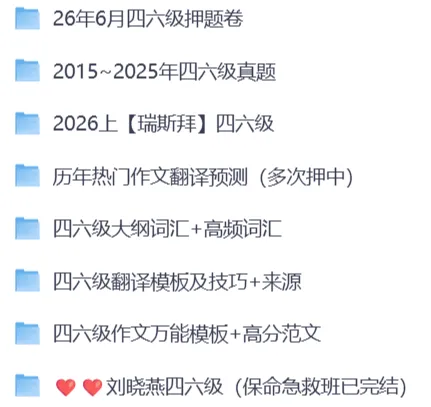 四六级真题+押题预测-第6张图片-四季读书网 四六级真题+押题预测-第6张图片-四季读书网