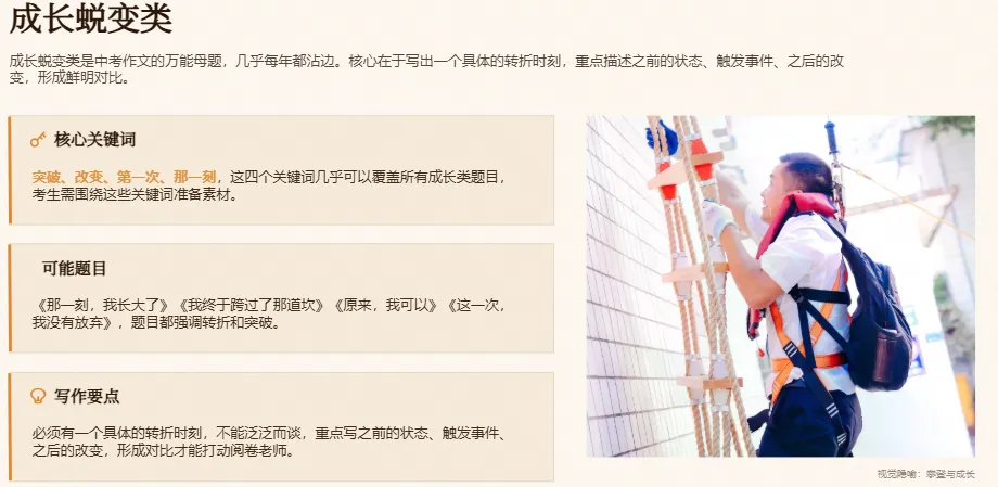 2026石家庄中考作文预测-第2张图片-四季读书网 2026石家庄中考作文预测-第2张图片-四季读书网
