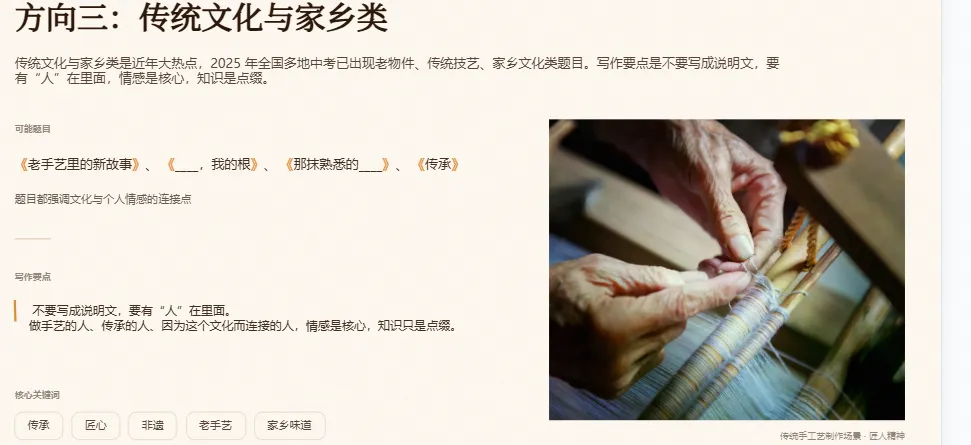 2026石家庄中考作文预测-第4张图片-四季读书网 2026石家庄中考作文预测-第4张图片-四季读书网