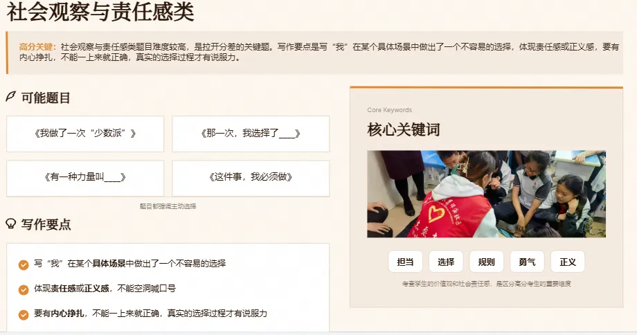 2026石家庄中考作文预测-第5张图片-四季读书网 2026石家庄中考作文预测-第5张图片-四季读书网