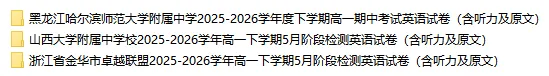 【优点英语】2026 最新试卷 6月第2周-第3张图片-四季读书网 【优点英语】2026 最新试卷 6月第2周-第3张图片-四季读书网