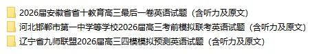 【优点英语】2026 最新试卷 6月第2周-第7张图片-四季读书网 【优点英语】2026 最新试卷 6月第2周-第7张图片-四季读书网
