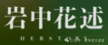 2026年浙江省温州市鹿城区中考语文二模试卷-第2张图片-四季读书网