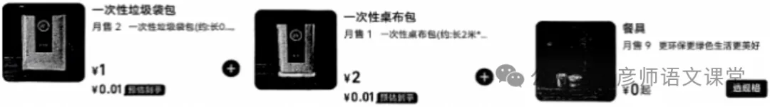 2026年浙江省温州市鹿城区中考语文二模试卷-第6张图片-四季读书网