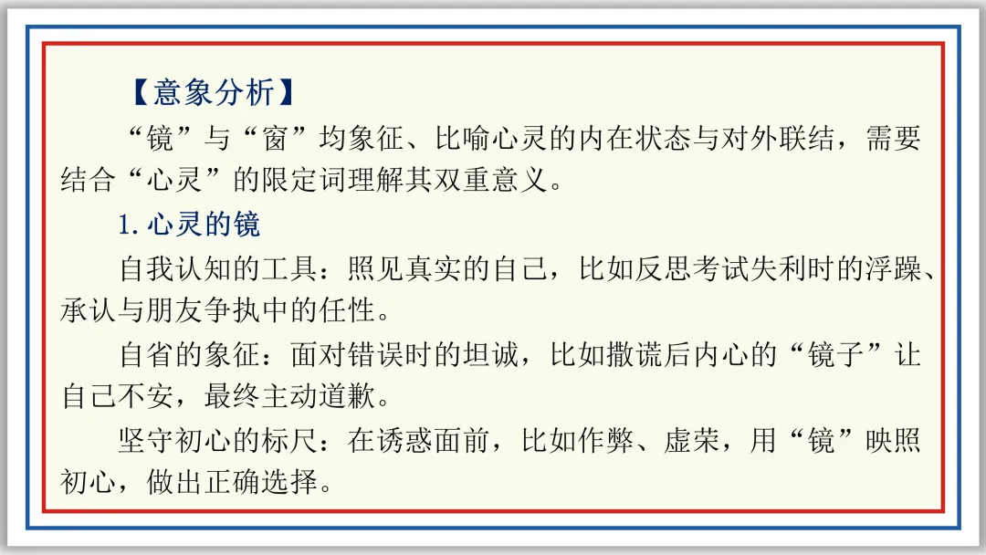 PPT教研员精讲中考作文审题技巧16例(上)典藏版-第31张图片-四季读书网 PPT教研员精讲中考作文审题技巧16例(上)典藏版-第31张图片-四季读书网