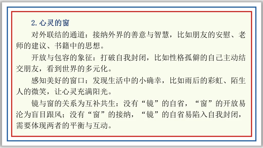PPT教研员精讲中考作文审题技巧16例(上)典藏版-第32张图片-四季读书网 PPT教研员精讲中考作文审题技巧16例(上)典藏版-第32张图片-四季读书网