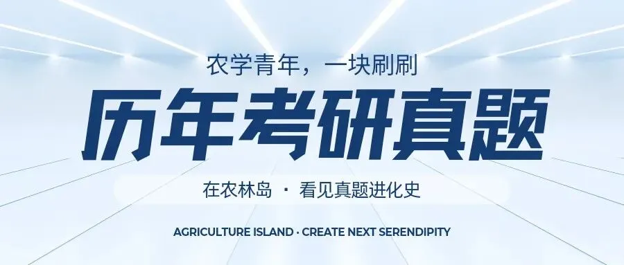 生物化学真题狂刷狂背|缓解焦虑的最好办法,就是去做让你焦虑的事-第2张图片-四季读书网