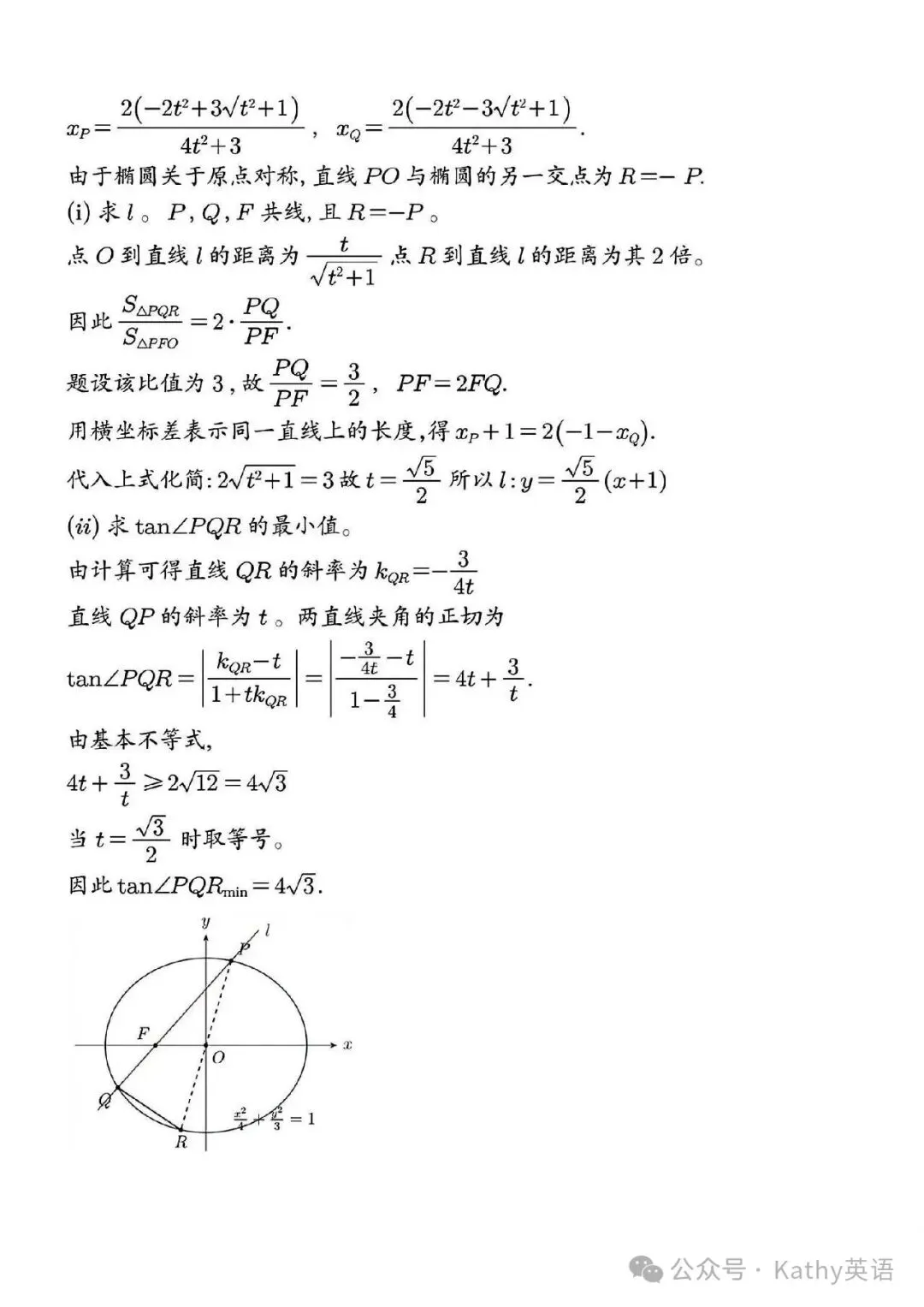 2026 高考数学试卷一卷真题新高考I卷及答案详解-第16张图片-四季读书网