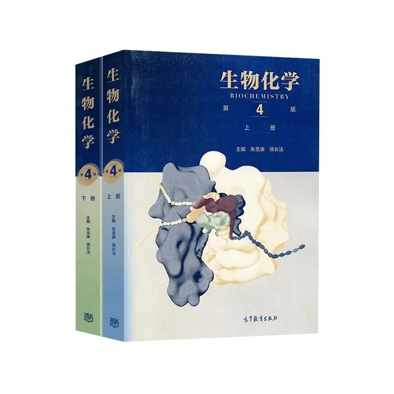 生物化学真题狂刷狂背|缓解焦虑的最好办法,就是去做让你焦虑的事-第6张图片-四季读书网