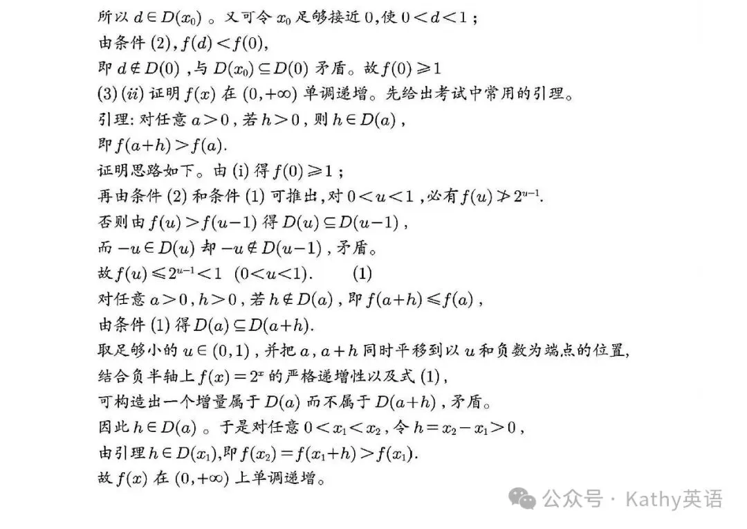 2026 高考数学试卷一卷真题新高考I卷及答案详解-第18张图片-四季读书网