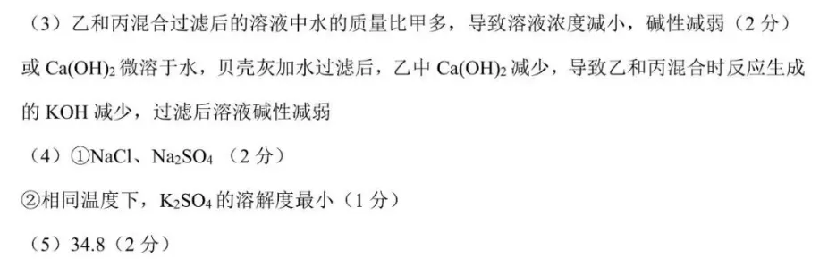 山东省2026中考化学适应性训练试卷(答案)-第11张图片-四季读书网