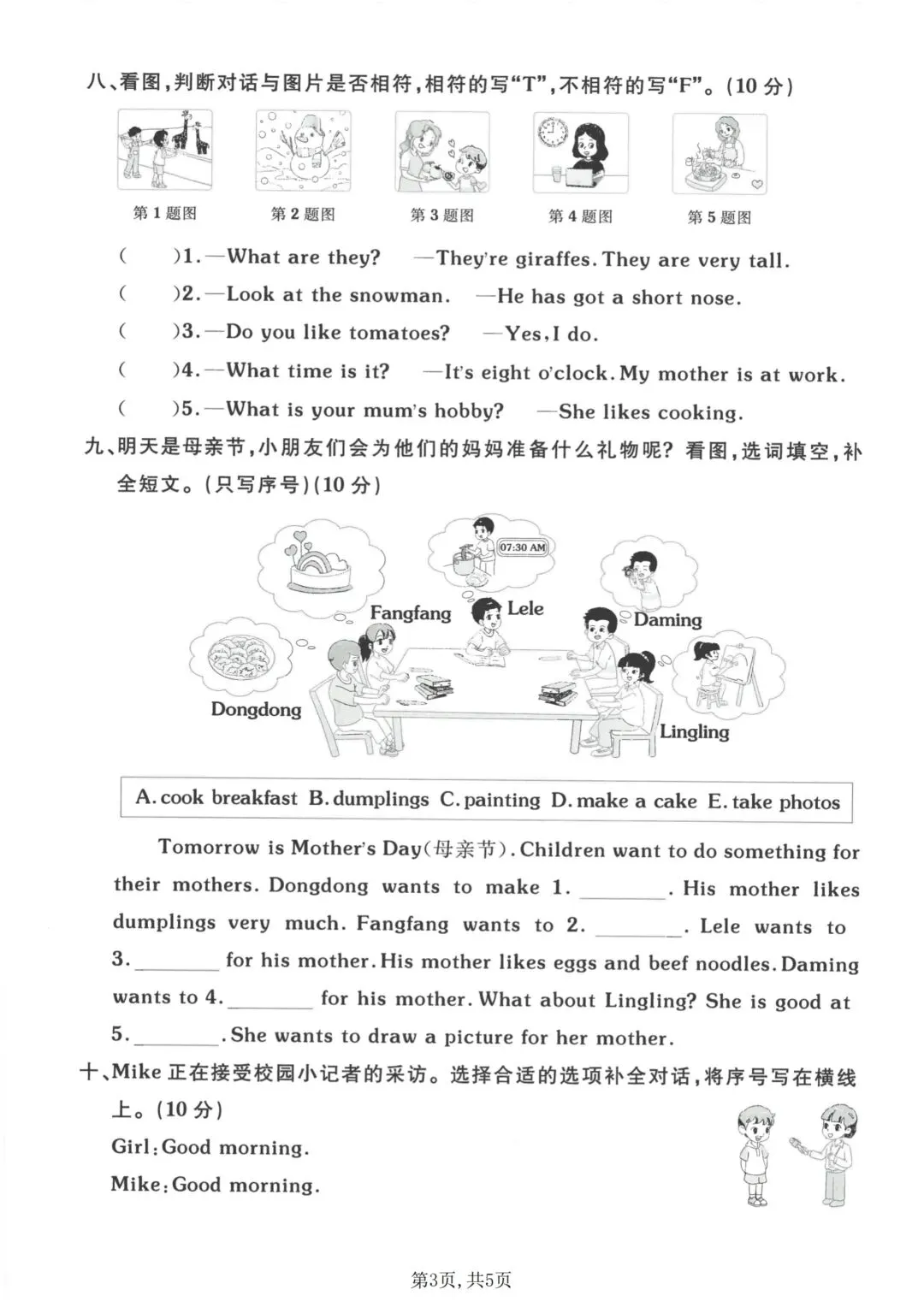 26年新版三年级下册英语外研版期末真题测试卷,完整版含答案-第5张图片-四季读书网 26年新版三年级下册英语外研版期末真题测试卷,完整版含答案-第5张图片-四季读书网