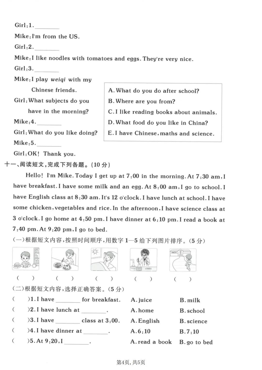 26年新版三年级下册英语外研版期末真题测试卷,完整版含答案-第6张图片-四季读书网 26年新版三年级下册英语外研版期末真题测试卷,完整版含答案-第6张图片-四季读书网