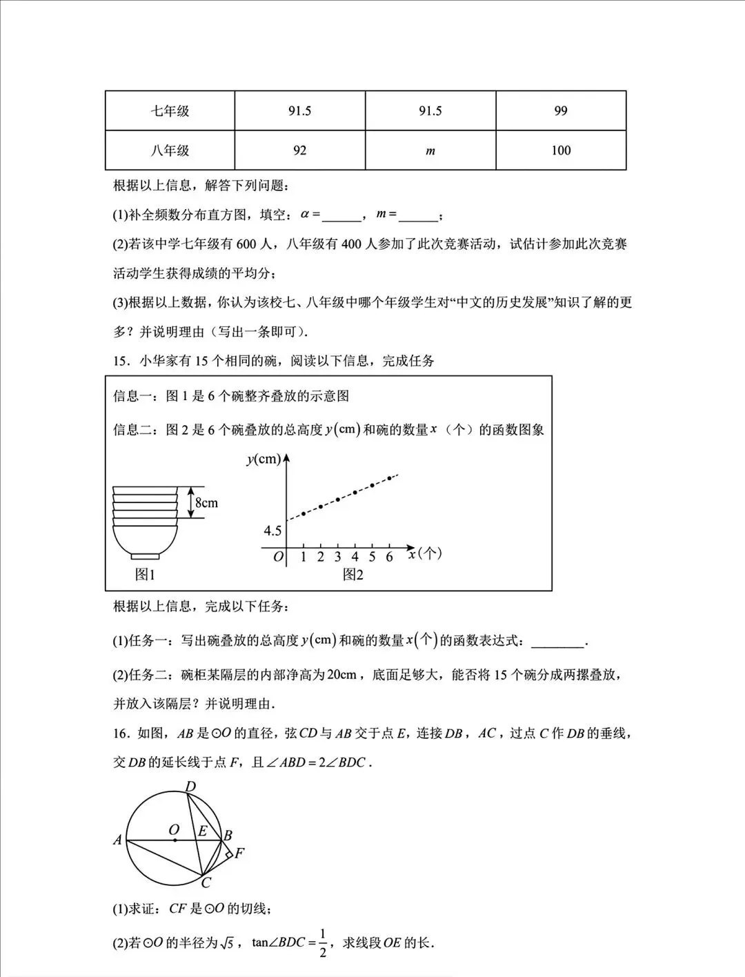 2026呼和浩特101中学模拟试卷-第5张图片-四季读书网