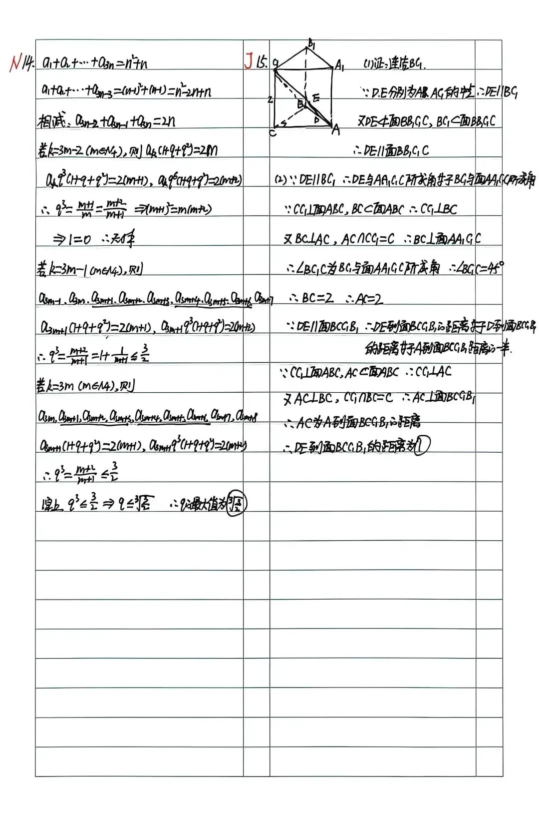 2026 高考数学试卷一卷真题新高考I卷及答案详解-第21张图片-四季读书网