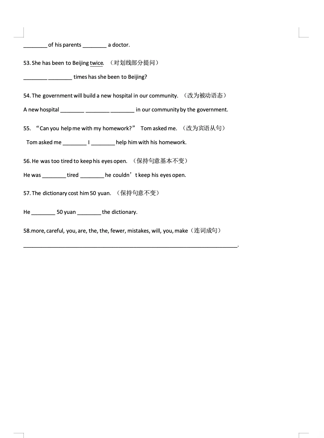 2026最新版 暑期英语讲义 上海中考语法练习题-第4张图片-四季读书网