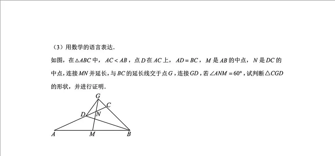 2026呼和浩特101中学模拟试卷-第7张图片-四季读书网
