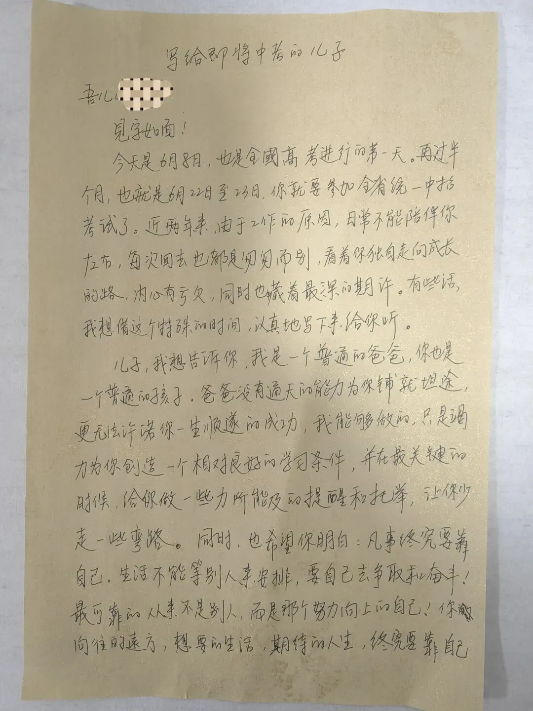 中考将至,提笔写下这封信,送给努力前行的少年-第2张图片-四季读书网 中考将至,提笔写下这封信,送给努力前行的少年-第2张图片-四季读书网