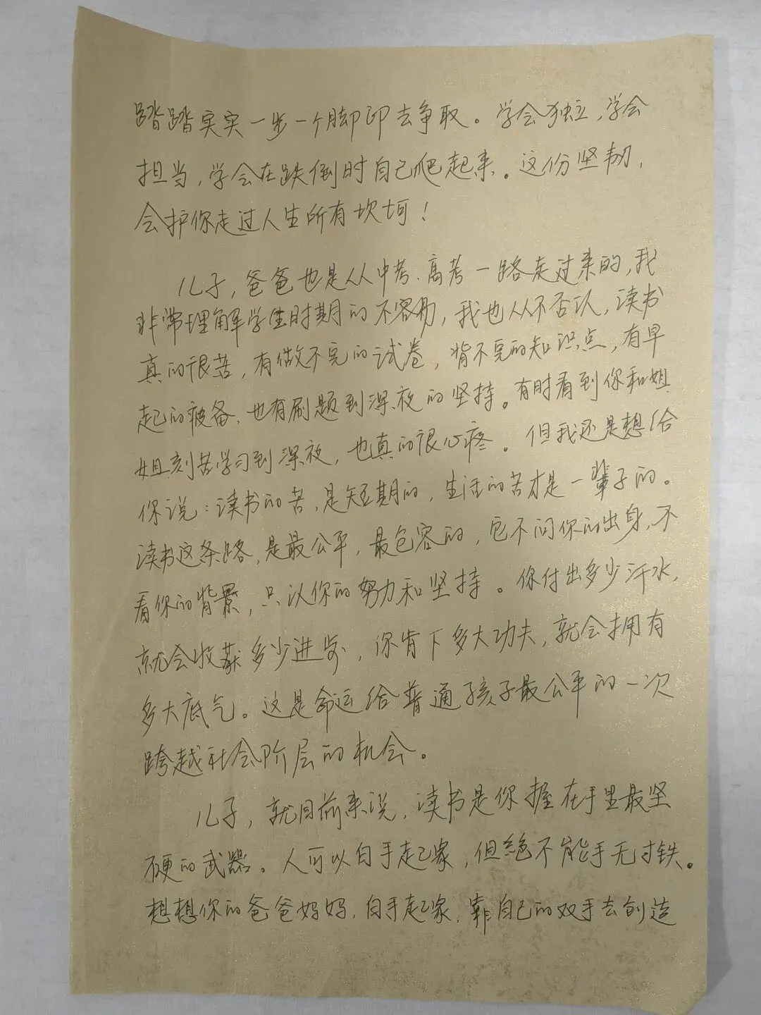中考将至,提笔写下这封信,送给努力前行的少年-第3张图片-四季读书网 中考将至,提笔写下这封信,送给努力前行的少年-第3张图片-四季读书网
