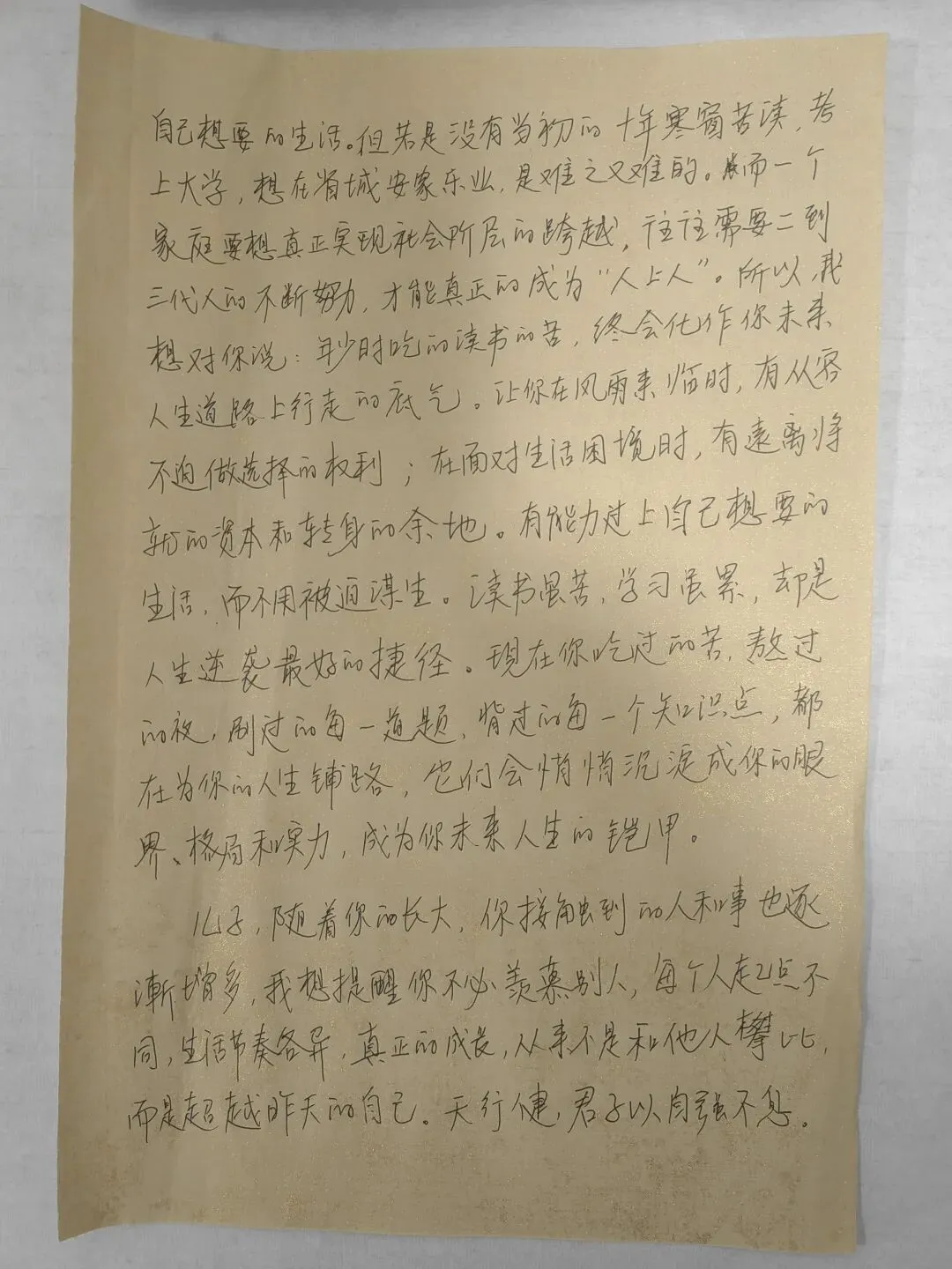 中考将至,提笔写下这封信,送给努力前行的少年-第4张图片-四季读书网 中考将至,提笔写下这封信,送给努力前行的少年-第4张图片-四季读书网