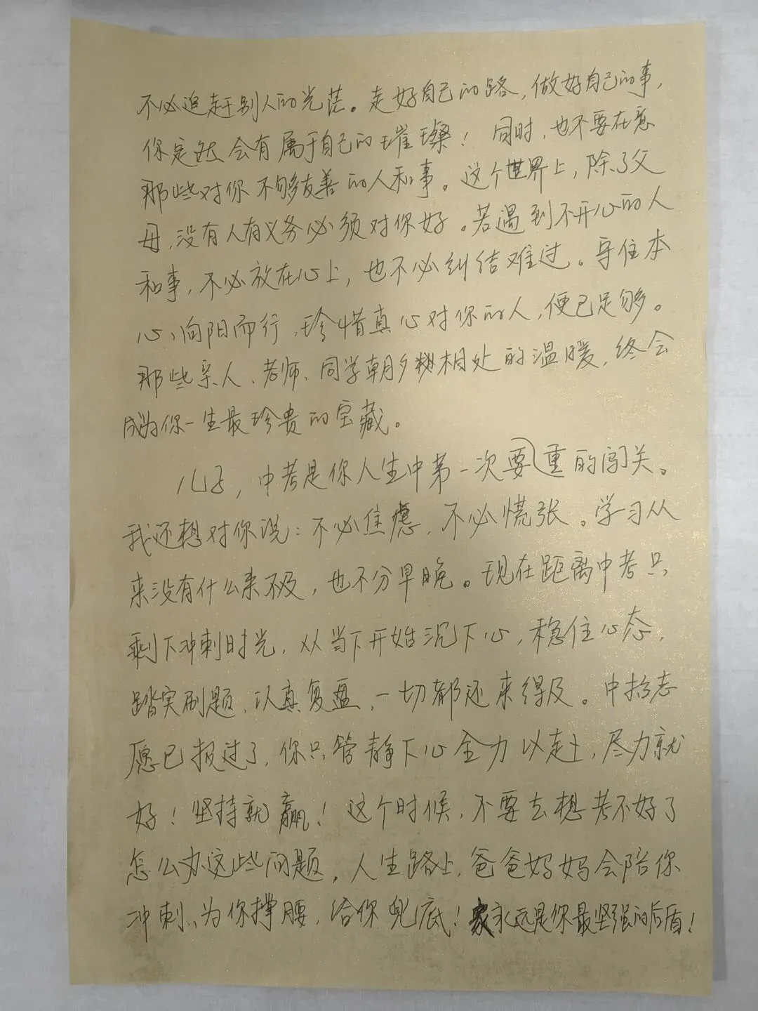 中考将至,提笔写下这封信,送给努力前行的少年-第5张图片-四季读书网 中考将至,提笔写下这封信,送给努力前行的少年-第5张图片-四季读书网