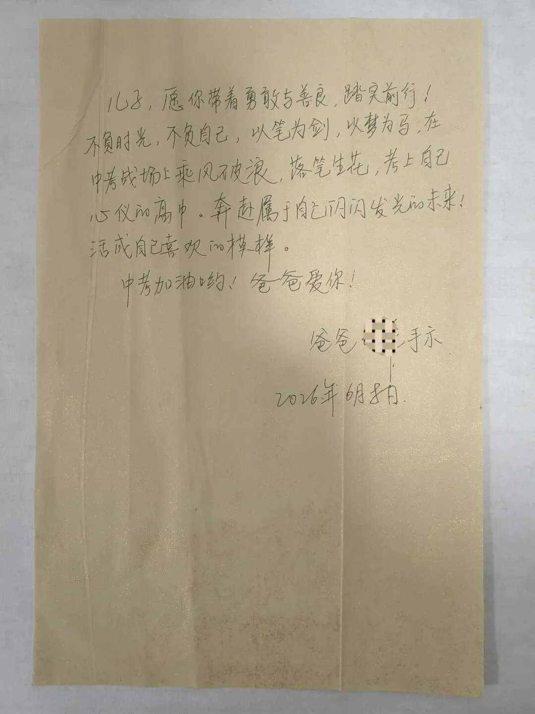 中考将至,提笔写下这封信,送给努力前行的少年-第6张图片-四季读书网 中考将至,提笔写下这封信,送给努力前行的少年-第6张图片-四季读书网